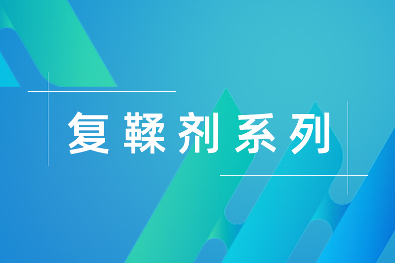 HZTAN 314（丙烯酸復鞣劑）