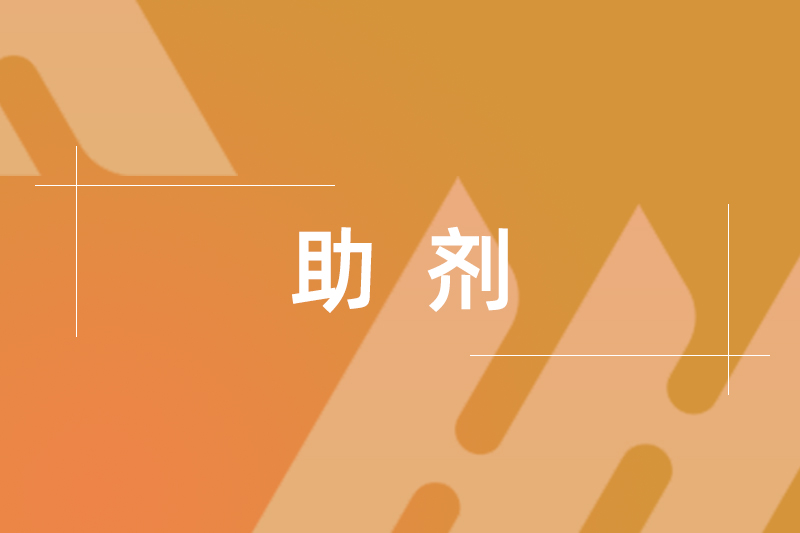 HZOFT 7111（非離子滲透劑）
