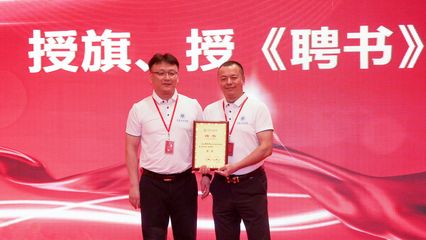 廈門校友會成功召開第二屆理事會換屆大會，共商校友合作與商貿發展