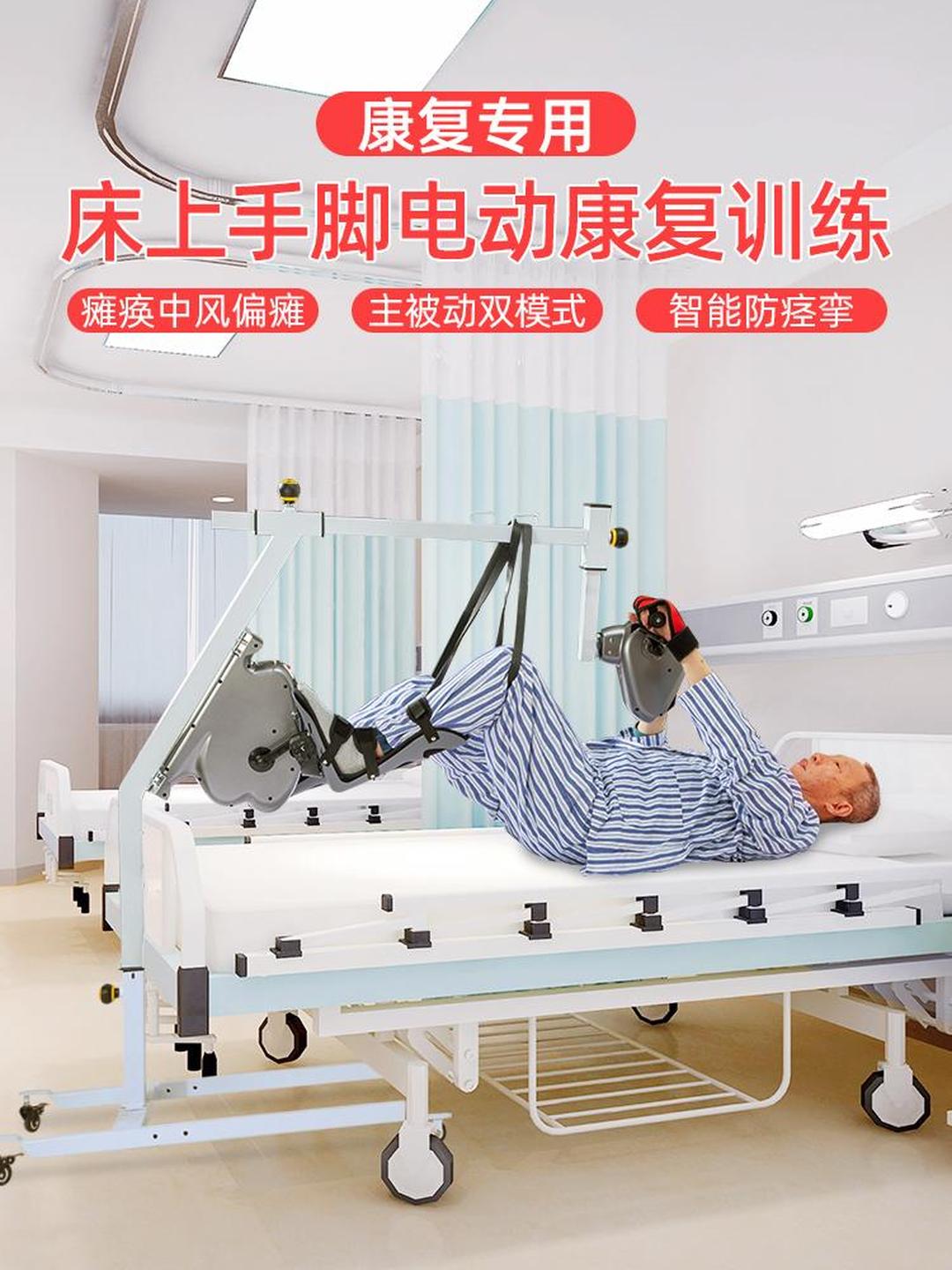 凱芮美電動(dòng)康復(fù)機(jī) 為中風(fēng)偏癱老人提供便捷的家用康復(fù)解決方案